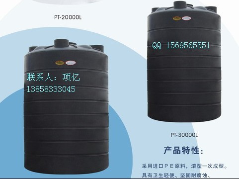 供应卧式水箱，耐腐储罐，塑料PE锥底水箱，立式水箱，供水箱，民用储水箱